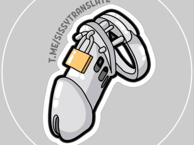 Группа ВК: SissyTranslate